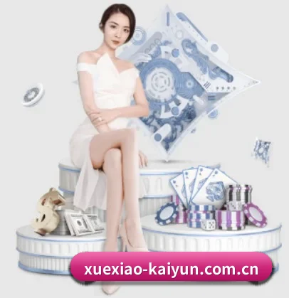 xuexiao-kaiyun.com.cn APP 界面